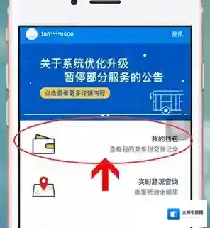 湘行一卡通我的钱包