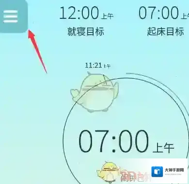 SleepTown 睡眠小镇睡眠小镇