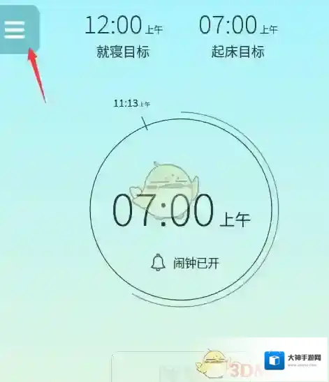SleepTown 睡眠小镇睡眠小镇