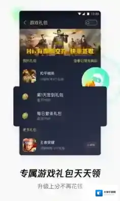 腾讯wifi管家一个你