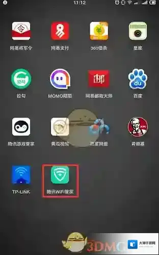腾讯wifi管家领取
