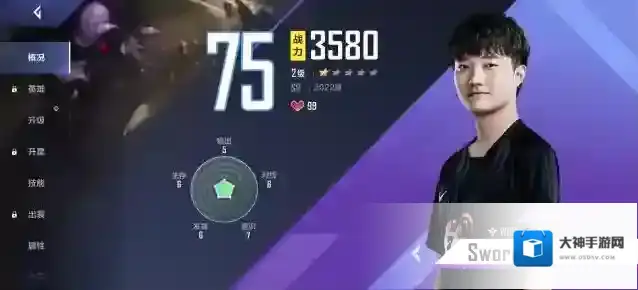 腾讯英雄联盟电竞经理英雄联盟