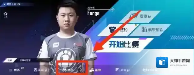 英雄联盟电竞经理选手状态怎么查看?英雄联盟电竞经理选手状态查看攻略