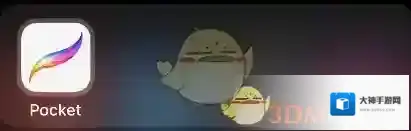 Procreate Pocket图库恢复