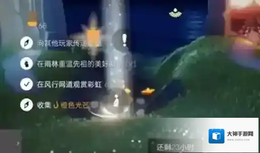 光遇11月30日每日任务怎么完成?光遇11月30日每日任务完成攻略