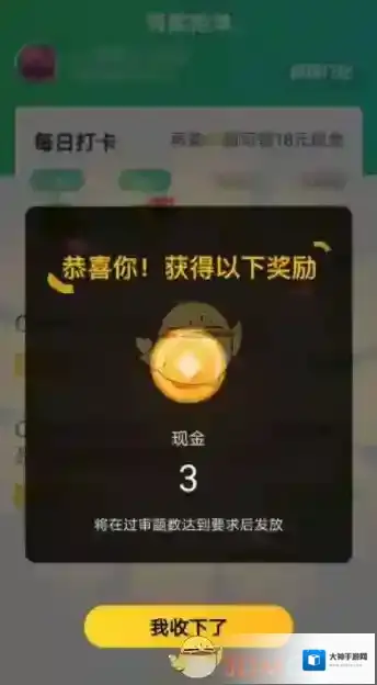 手机百度财富值