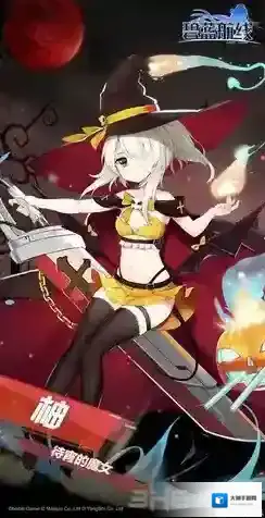 碧蓝航线绫波万圣节皮肤怎么得 柚待宵的魔女皮肤怎么样