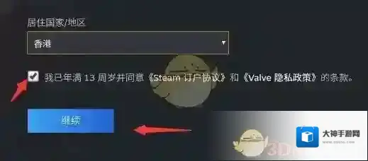 Steam点击