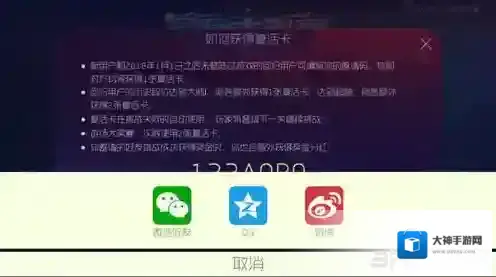 球球大作战复活卡怎么弄 复活卡获取教程方法攻略