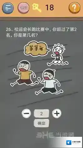 史小坑的烦恼4囧校园第26关怎么过 第26关关卡攻略