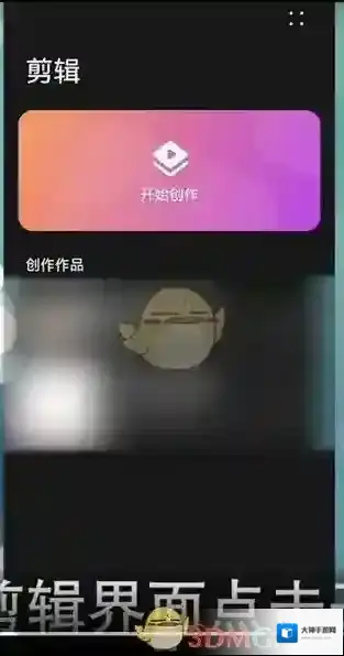 华为花瓣搜索截取