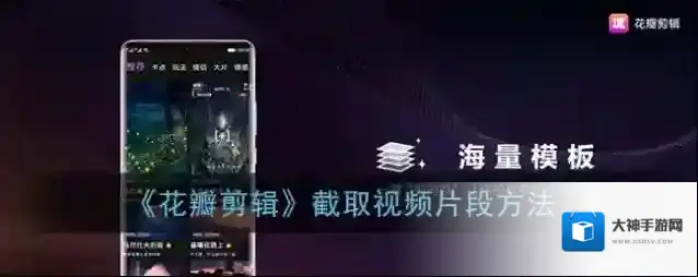 华为花瓣搜索视频