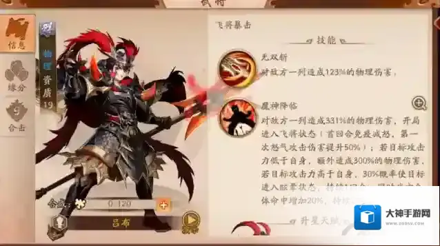 少年三国志2群雄英雄哪个强 群雄阵容选什么