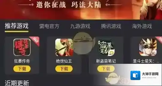 雷电模拟器中心