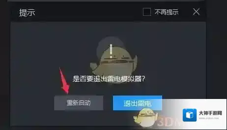 雷电模拟器可能是