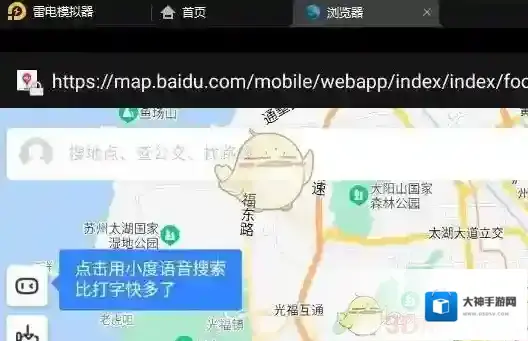 雷电模拟器模拟器