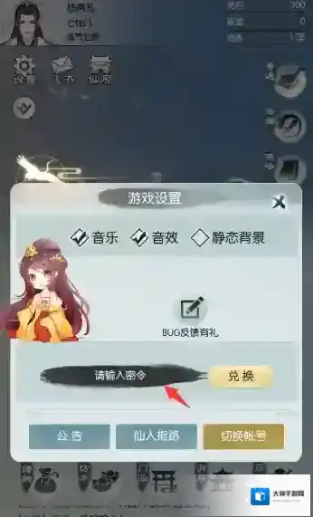 无极仙途无极