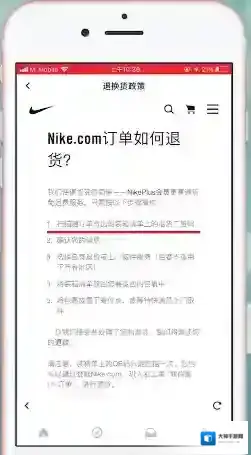 Nike SNKRS确认信息
