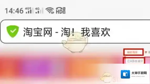 淘宝网回收站