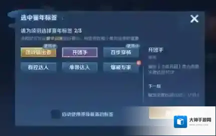 王者荣耀硬骨头赛年标签如何获取？王者荣耀硬骨头赛年标签获取攻略