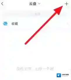超星学习通的我
