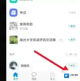 超星学习通上传