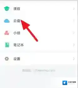 超星学习通选择