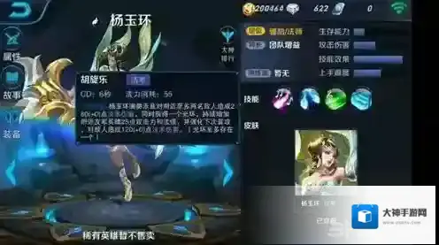 王者荣耀杨玉环技能介绍 杨玉环厉害吗