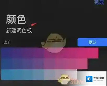 Procreate Pocket新建