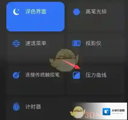 Procreate Pocket压力