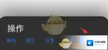 Procreate Pocket曲线