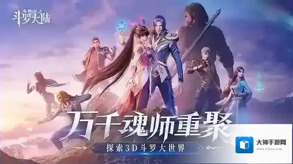 斗罗大陆：魂师对决第七魂环怎么激活？斗罗大陆：魂师对决第七魂环激活方法