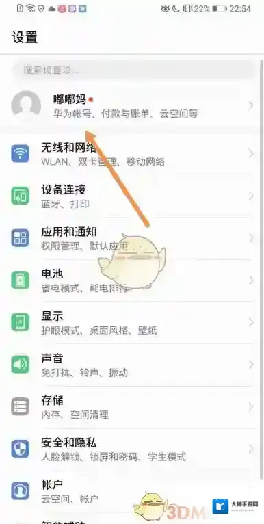华为云空间关闭