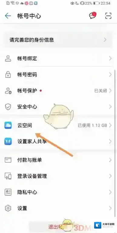 华为云空间云空间