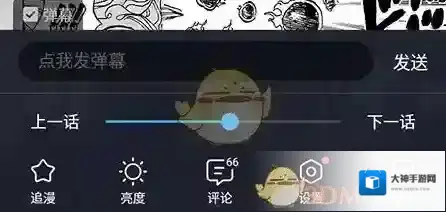 哔哩哔哩漫画关闭