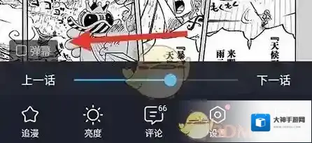 哔哩哔哩漫画开启