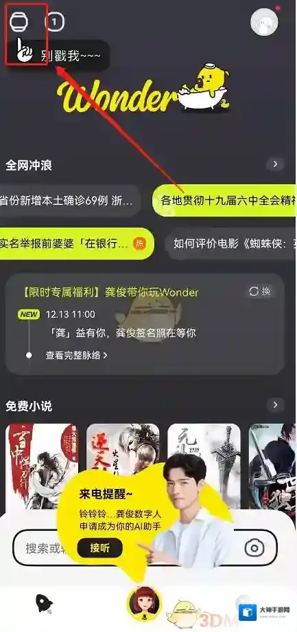 手机百度进入页面