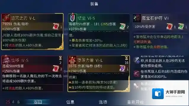 重生细胞红流玩法怎么样 快速取胜技巧