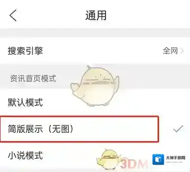 QQ浏览器来源于