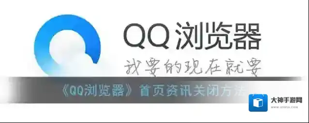 QQ浏览器浏览器