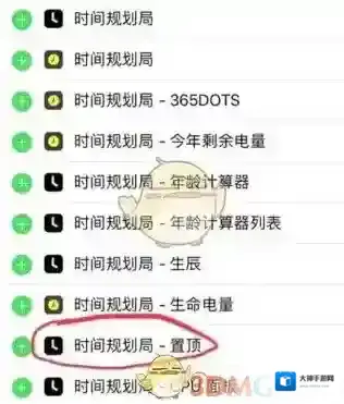 时间规划局点击