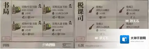 江南百景图补天石