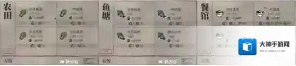 江南百景图百景