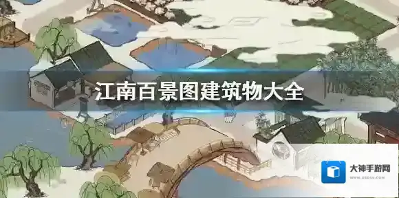 江南百景图铜币