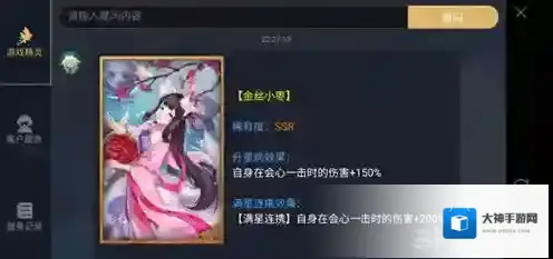 神都夜行录拓印怎么突破 拓印突破等级上限方法攻略