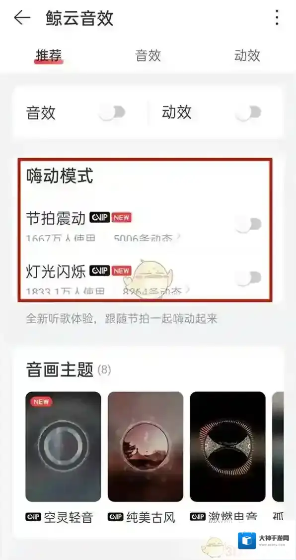 网易云音乐就可以了