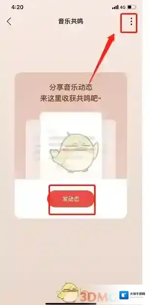 网易云音乐歌曲