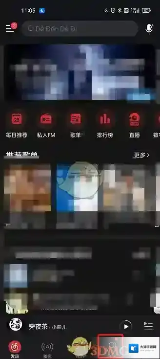网易云音乐共鸣