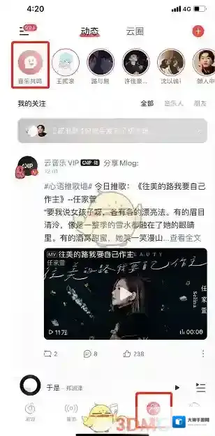 网易云音乐图中