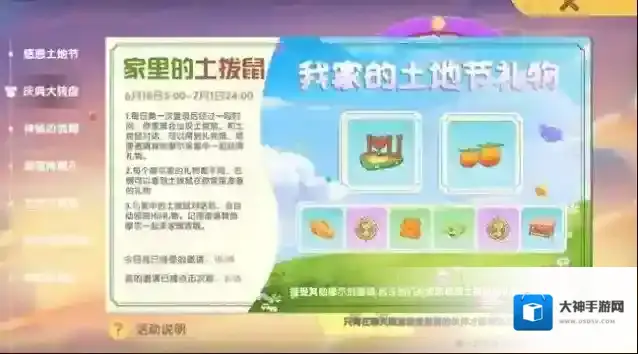 摩尔庄园土伯伯怎么邀请？摩尔庄园土伯伯分享邀请方法